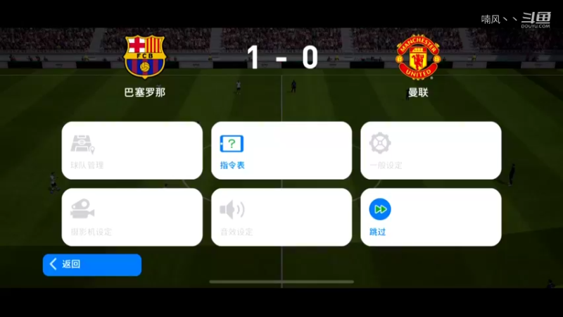 《实况足球》挺有意思