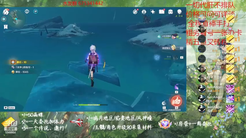 【2022-12-10 17点场】请叫我总攻大人丶：原神探图/钓鱼/日常/晶蝶