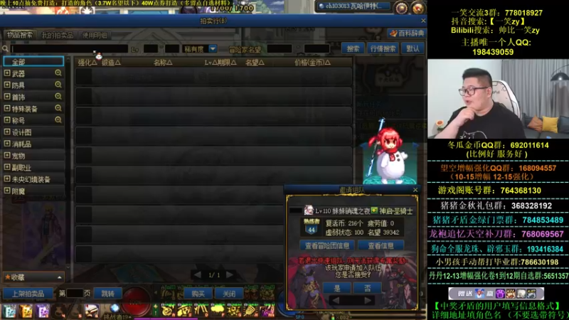 【2022-12-10 20点场】一笑zy：今晚来个香香免费打造~