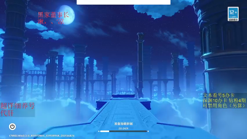 【2022-12-09 20点场】刻晴天下第一优雅：2倍亲密 没人比我更懂散兵