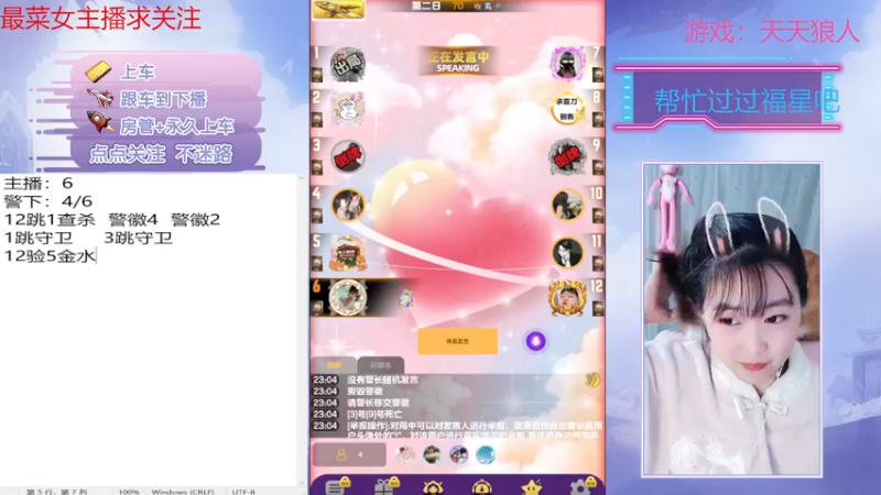 【2022-12-09 23点场】停留在雨中Cium：今天双倍呦，#天天狼人#