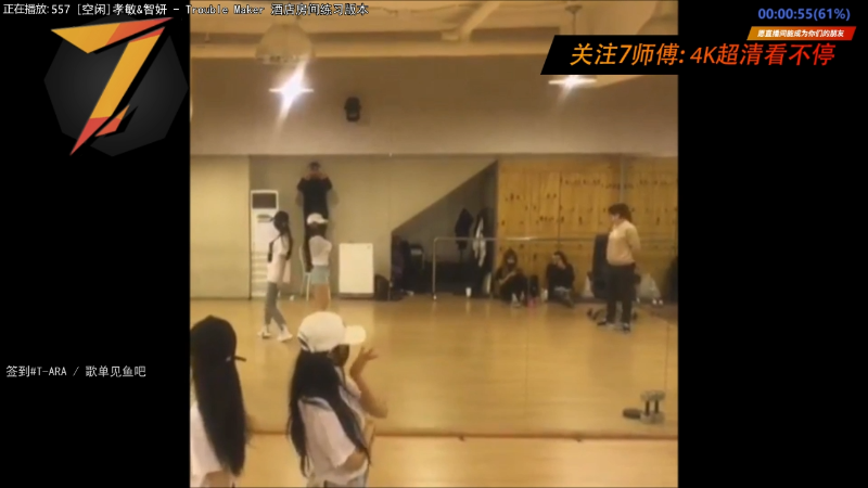 我在斗鱼看7师傅直播一起看