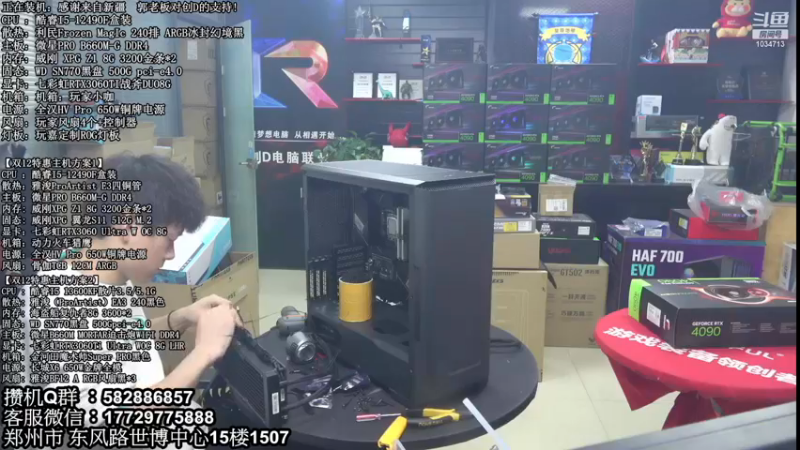 【2022-12-10 18点场】创D电脑联盟：郑州创D：双12电脑活动进行中