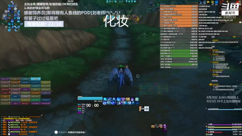 【2022-12-09 21点场】加奈葵：葵葵子:眉笔法师