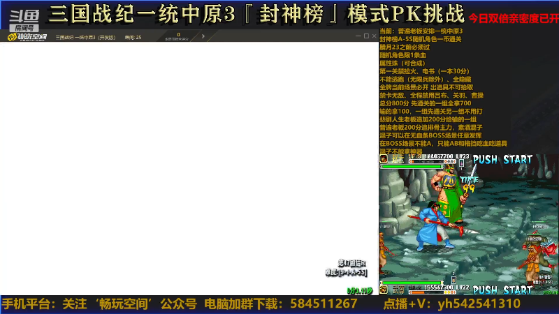 【怀旧游戏】douyu素酒的精彩时刻 20221210 20点场