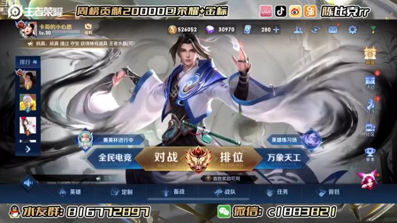 【2022-12-10 12点场】陈比克rr：潜心学习！！