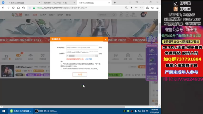 【2022-12-09 19点场】CF王振：戒烟第n天wzzz