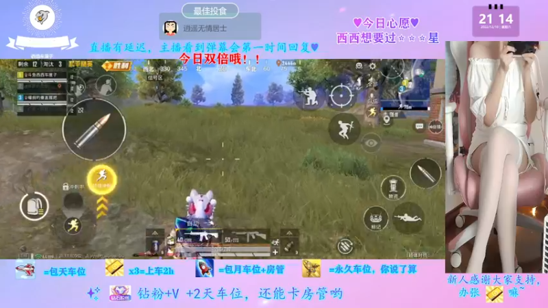 【2022-12-10 21点场】西西车厘子：《摄像头》今日双倍萝御双修有车位