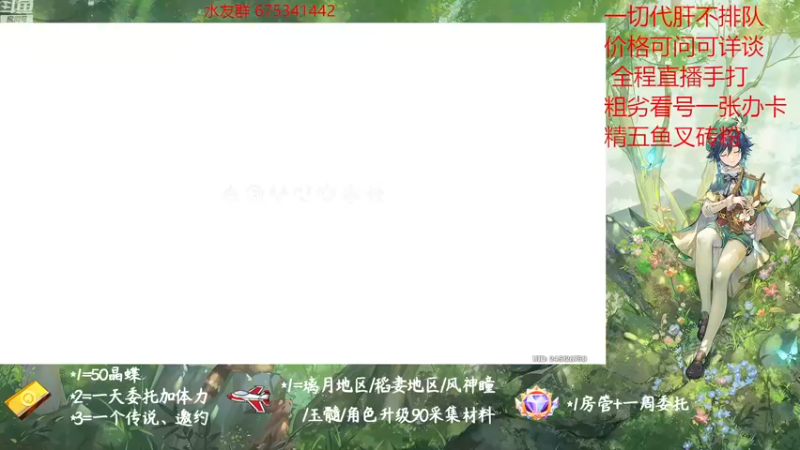 【2022-12-10 09点场】请叫我总攻大人丶：原神探图/钓鱼/日常/晶蝶