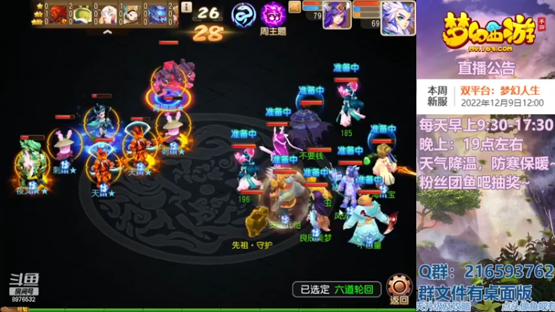 【2022-12-10 20点场】QAQ铭小明：梦幻手游新手新区推荐