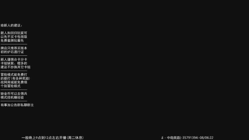 【2022-12-09 21点场】LoneWolf梦之岛：零氪炉石无所畏惧!