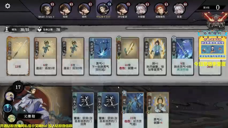 【2022-12-09 23点场】单车老师不迟到：单车】弈仙牌yi'xian