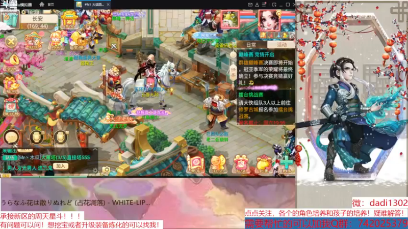 【2022-12-09 18点场】鋼少：踏雪寻龙来一起