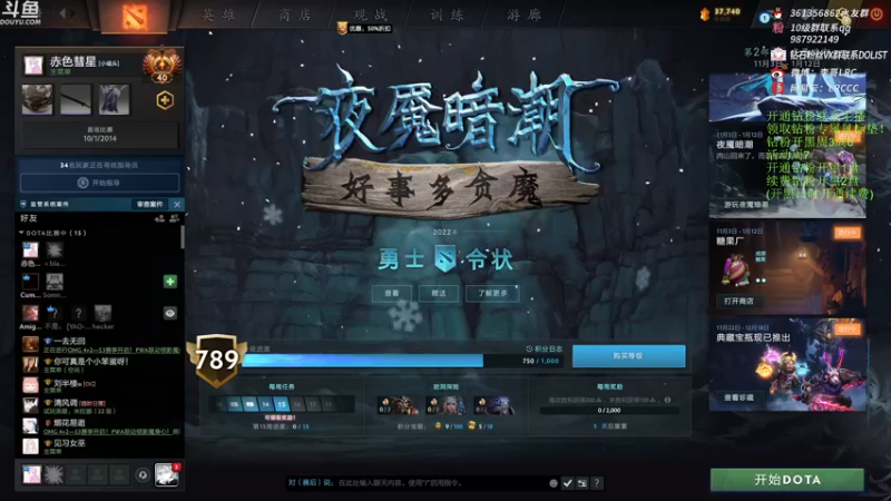 【2022-12-10 19点场】李哥Lrc：纯粹DOTA！怒冲8800