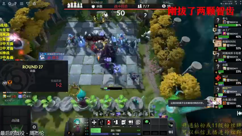 【2022-12-09 19点场】棋迷iluhr：安静主播.自助直播间.Day63