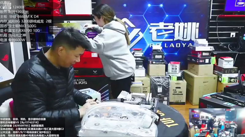 【2022-12-10 15点场】上海老姚：双11来袭 欢迎进店选购