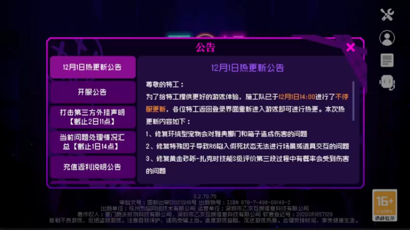 【2022-12-02 16点场】欧根er：霓虹深渊来联机玩！！！第8天了！