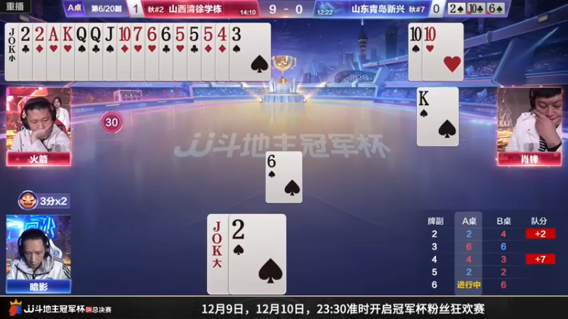 【2022-12-10 08点场】JJ斗地主官方：【预告】湖南名将即将登场！