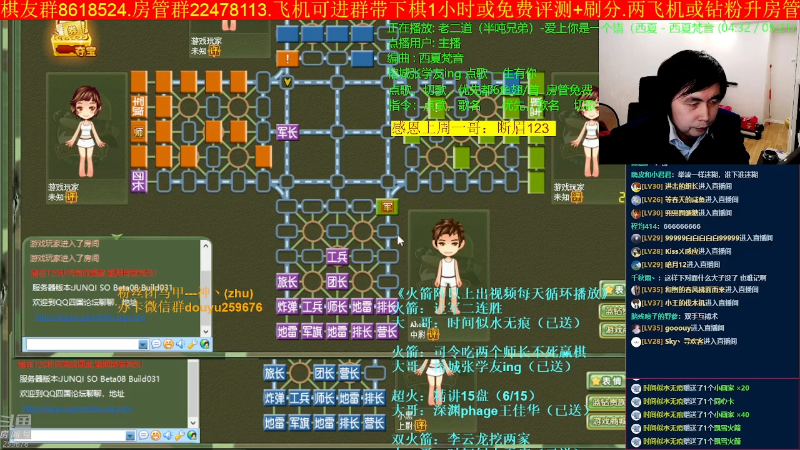 【四国军棋】神机小诸葛的精彩时刻 20221210 23点场