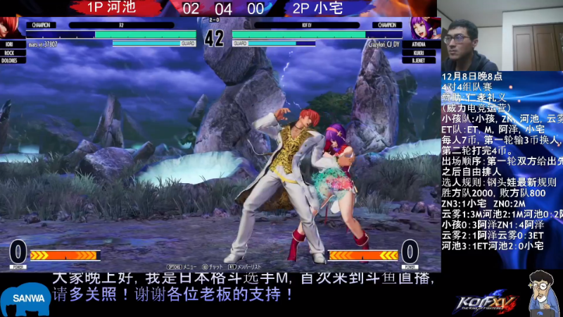 【格斗游戏】游天堂的精彩时刻 20221210 09点场