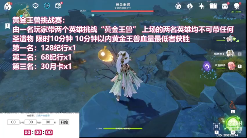 【2022-12-10 18点场】一坨小兔兔OvO：黄金王兽&#39;挑战赛 有胆你就来！！