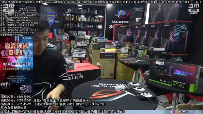 【2022-12-10 02点场】80it电脑网：郑州80it：双12电脑活动开启