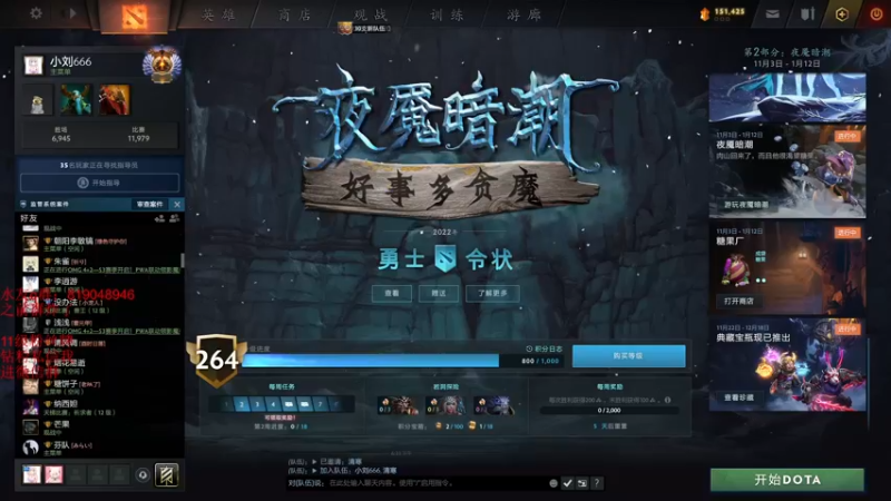 【2022-12-10 18点场】小刘_qq：今天双倍亲密度！52887
