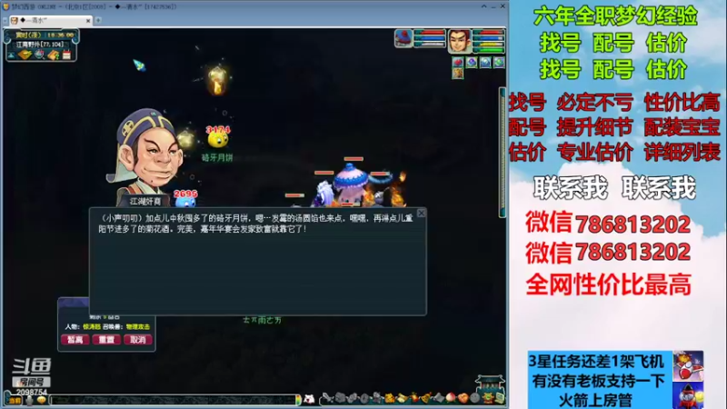 【2022-12-10 18点场】来自1995：找号主播。估号配号就是专业