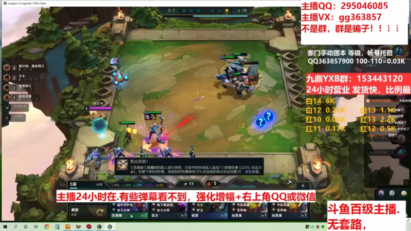 【2022-12-10 02点场】主播东门：东门：强化增幅11 12 13