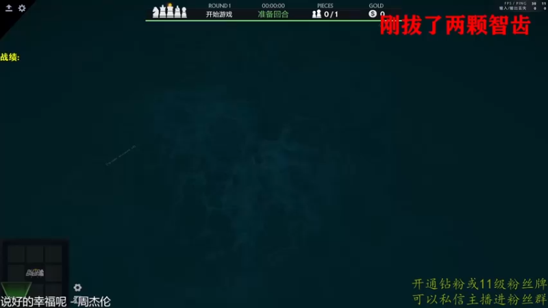 【2022-12-09 13点场】棋迷iluhr：安静主播.自助直播间.Day63