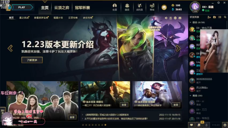【2022-12-08 19点场】呆星QvQ：【有位】，主播是只猪