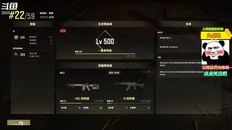 【2022-12-09 11点场】Monkey鱼蛋：【小奶团】广东精分主播粤语