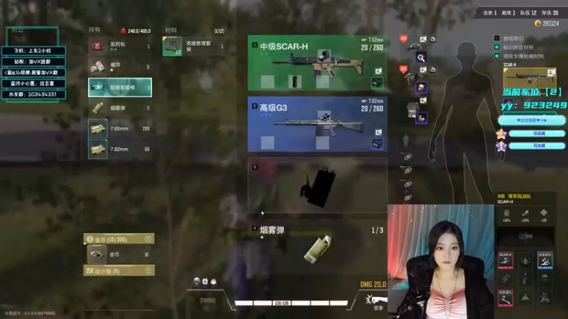 【2022-12-09 18点场】一只蓝泠：蓝泠：技术女主播er~