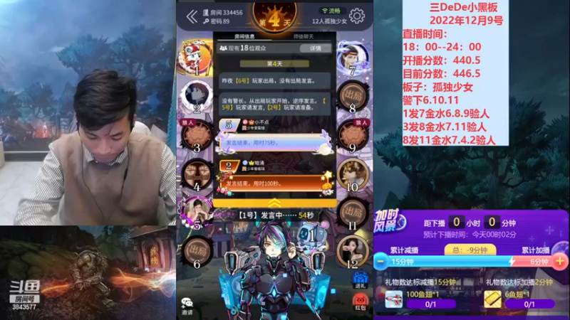 【2022-12-10 00点场】三DeDe：大师场第二十三天