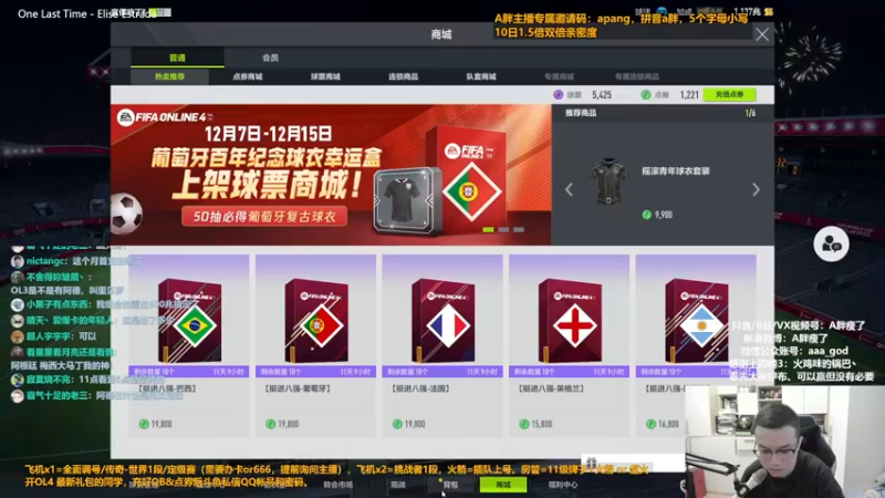 【2022-12-10 14点场】A胖瘦了：A胖FO4~1.5倍亲密~开卡/看号