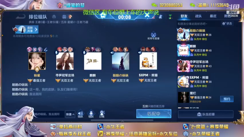 【2022-12-10 01点场】HK提笔：双国服带粉全天有车位