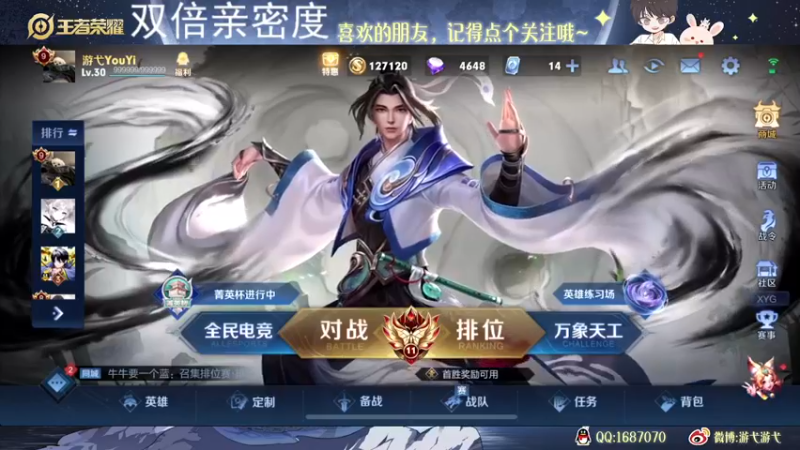 【2022-12-09 22点场】游弋：传奇101星局单排乱c