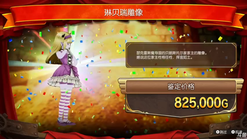 【2022-12-10 16点场】猫叔灬灬：【猫叔】勇者斗恶龙寻宝探险团 他好玩吗？