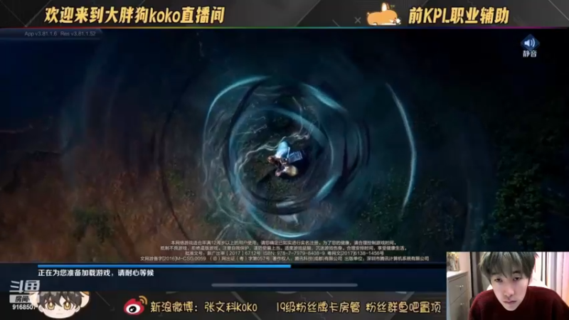 【2022-12-10 18点场】大胖狗koko：周六8点带粉上星把把C