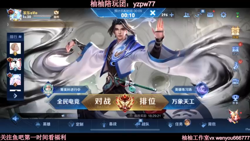 【2022-12-09 23点场】温柚：巅峰赛前10冲全国第一！冲冲冲