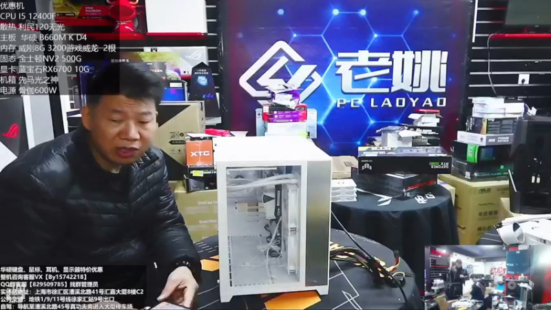 【2022-12-10 11点场】上海老姚：双11来袭 欢迎进店选购