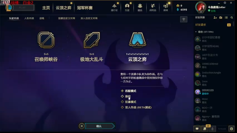 【2022-12-10 15点场】教练JoKer：老运营白金了，王者继续冲！