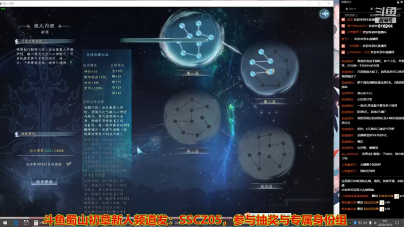 【2022-12-10 00点场】樱花丶君：单刷快速炼虚之路
