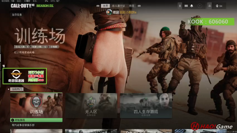 【2022-12-07 21点场】HaoGame长木告：HAO!Game 使命召唤19/战区2
