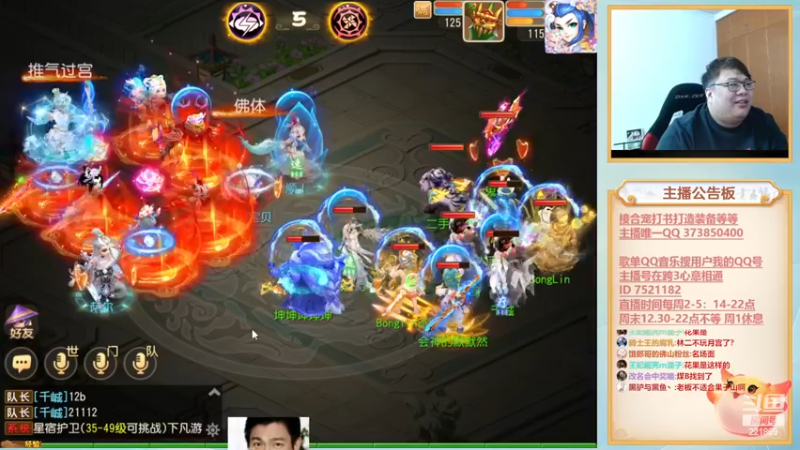 【2022-12-10 14点场】小儿郎丶丶：梦幻西游手游，221869~