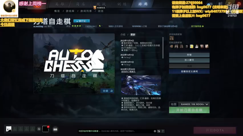【2022-12-08 01点场】星国：Xingguo直播！！！
