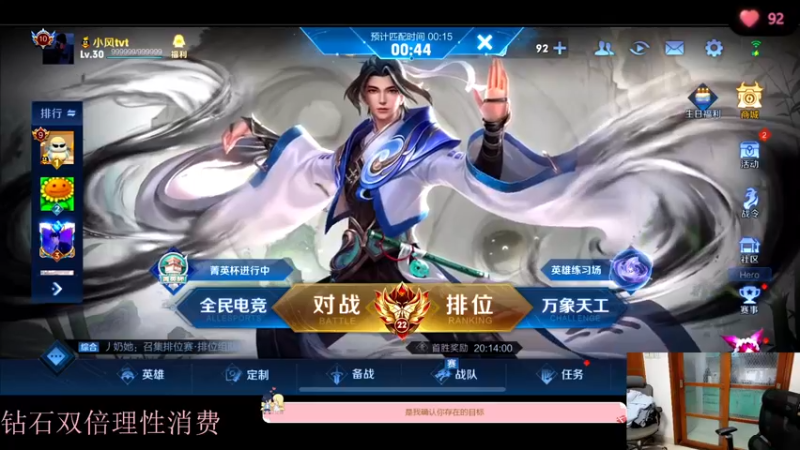 【2022-12-10 19点场】DYG萧玦：今天小上一百分