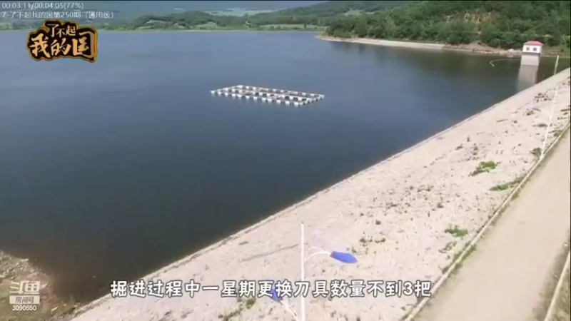 【2022-12-10 02点场】了不起我的国：解放军神器哪里来，第聂伯河找二毛！