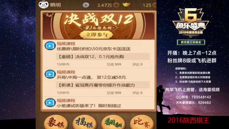 【2022-12-10 21点场】日月轮回888：特级教练，巅峰对决！
