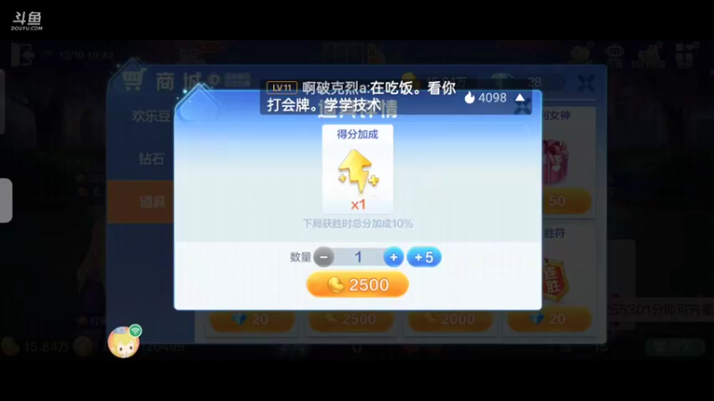 【2022-12-10 10点场】天地斗神第一人丶187：S23赛季，赛季还有不到一个月